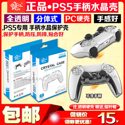 kjh正品ps5游戏手柄pc无线手柄