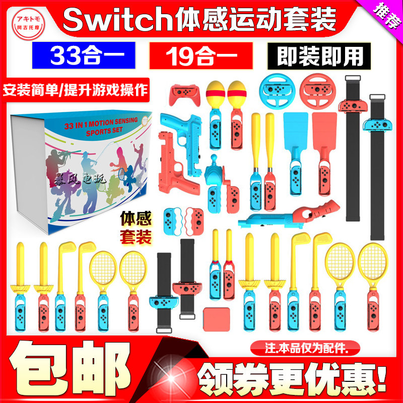 Switch2Sports网球拍羽毛球拳击