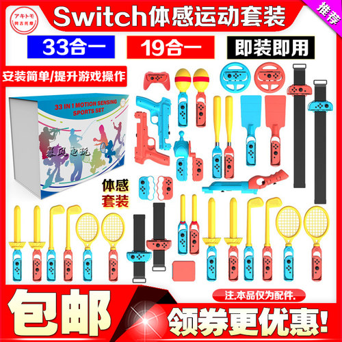 Switch2Sports网球拍羽毛球拳击
