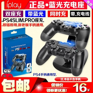 Бесплатная доставка PS4 Harder зарядное устройство PS4 Pro зарядка сидений PS4SLIM Cracket Double Charge