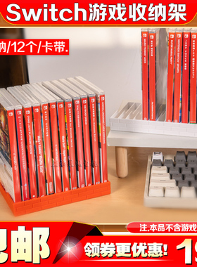 良值Switch2游戏卡带收纳架NS2 OLED卡带盒置物架 LITE卡代收纳盒