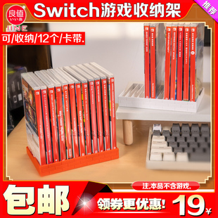 良值Switch2游戏卡带收纳架NS2 OLED卡带盒置物架 LITE卡代收纳盒