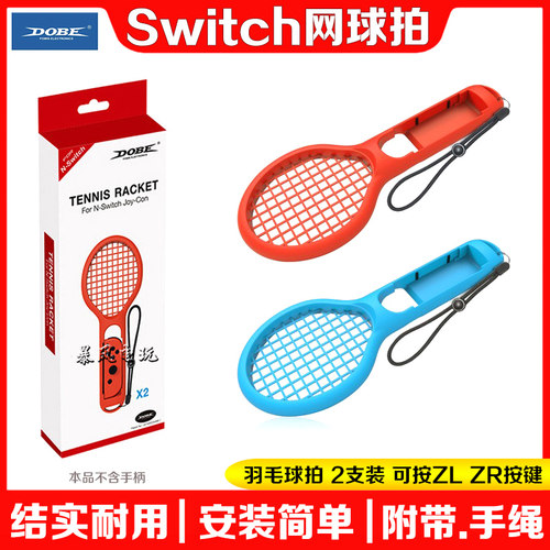switch网球拍NSOLED羽毛球拍