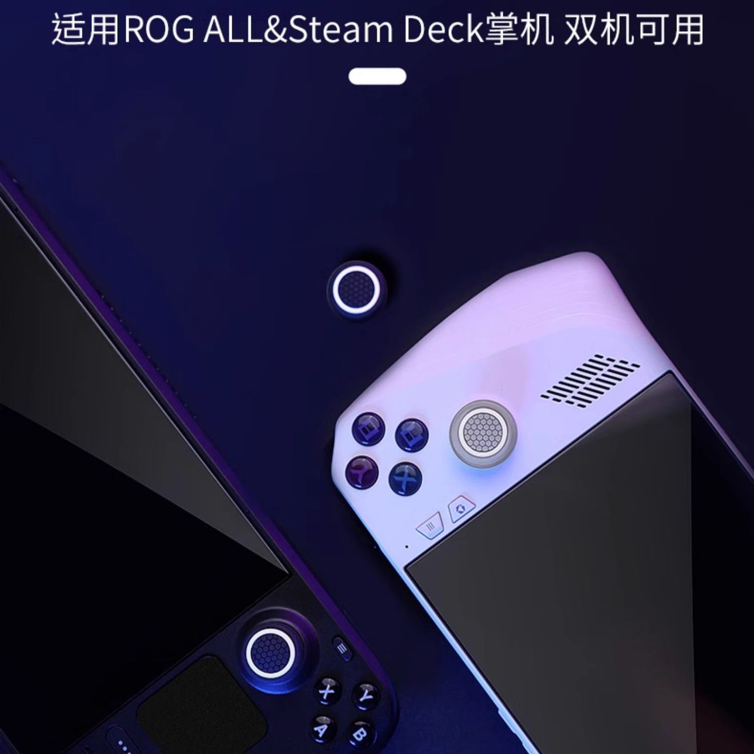 좋은 가치 ROG ALLY X 핸드헬드 콘솔 로커 캡 STEAM DECK 키 캡 실리콘 로커 보호 커버