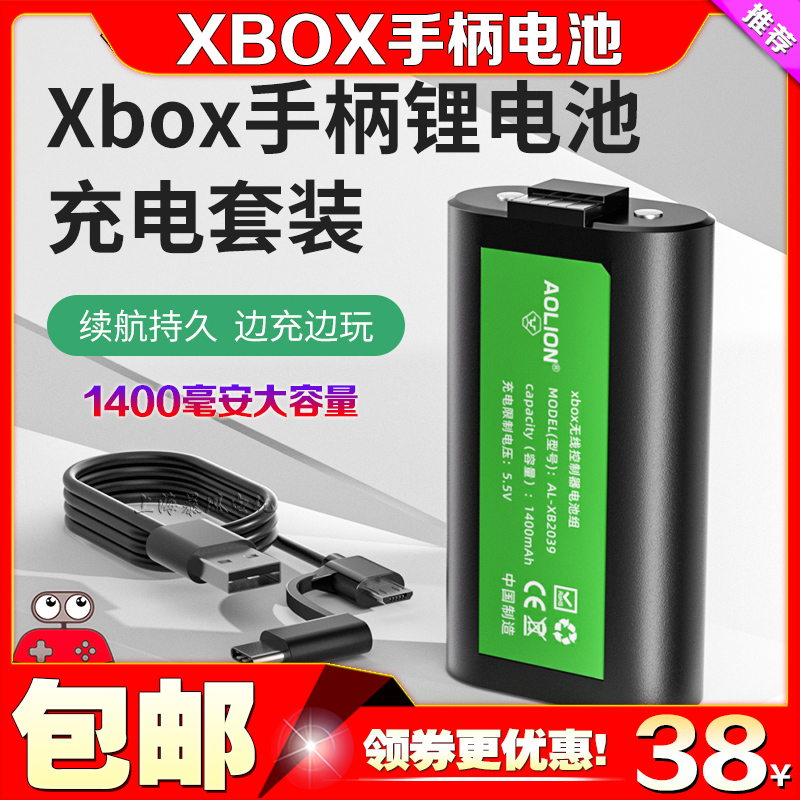 澳加狮XboxSeriesX/S手柄电池