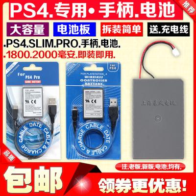 ps4无线手柄内置电池PS5内置