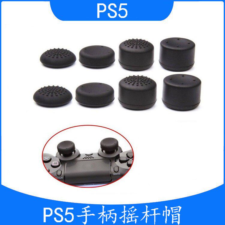 PS4手柄摇杆套 增高帽 按键帽 PS5摇杆帽 XBOXONE PS3摇杆帽