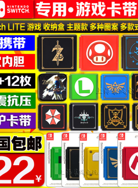 switch卡2盒NS lite游戏卡代盒卡带收纳盒马里奥塞尔达