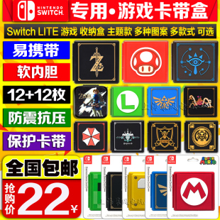 switch卡2盒NS lite游戏卡代盒卡带收纳盒马里奥塞尔达