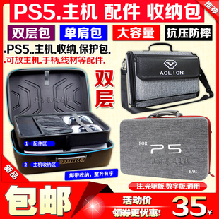 PS5主机收纳包PS5游戏主机包手柄大包收纳保护包单肩手提包旅行包