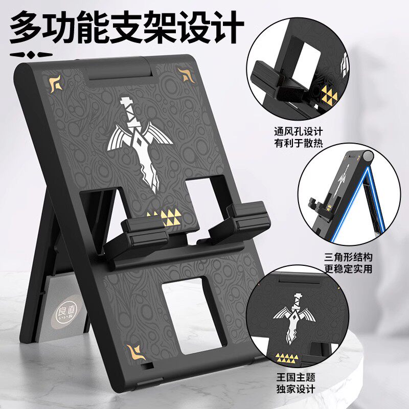 좋은 가치의 오리지널 SWITCH OLED 호스트 스탠드 가볍고 휴대 가능하며 다각도 조절이 가능한 NS LITE 액세서리