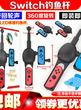 JYSswitch钓鱼竿回转轮