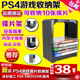 包邮 PS4碟片支架 PS4主机置物支架 光盘收纳支架 XBOX ONE收纳架