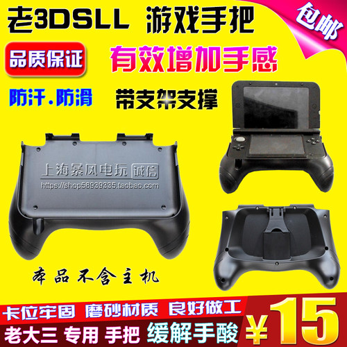 格斗手把握把支架手柄主机游戏