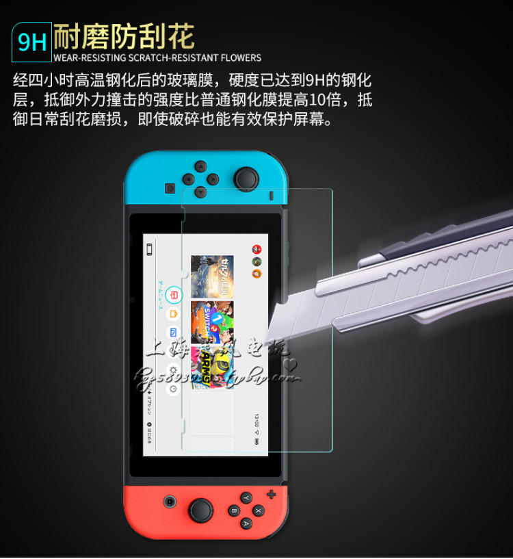 SHIPPING SWITCH TEMPERED GLASS FILM NS SCREEN FILM HOST PROTECTIVE FILM 9H HARDNESS