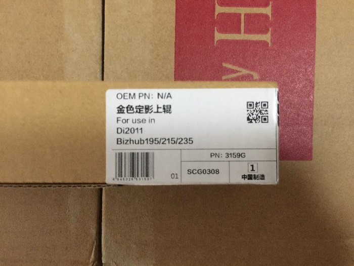 北京中恒CET 柯美BH 195 215 235 DI2011定影上辊7719 7721 7723