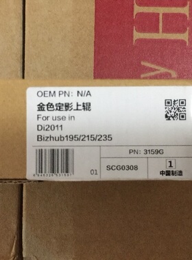 北京中恒CET 柯美BH 195 215 235 DI2011定影上辊7719 7721 7723