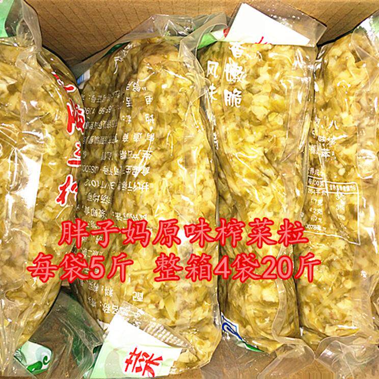 原味5斤包邮胖子妈下饭菜