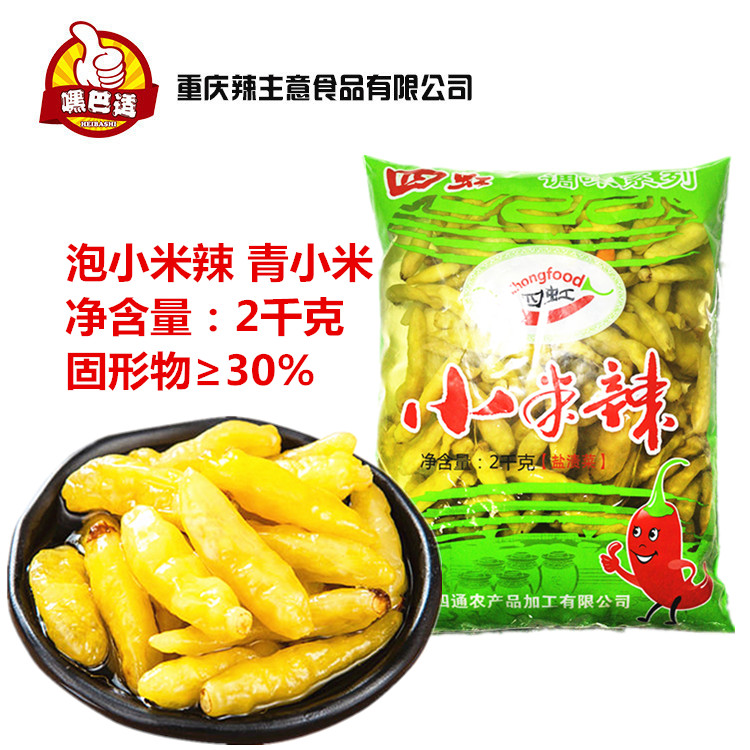 2kg包邮整箱元老坛泡青椒小米