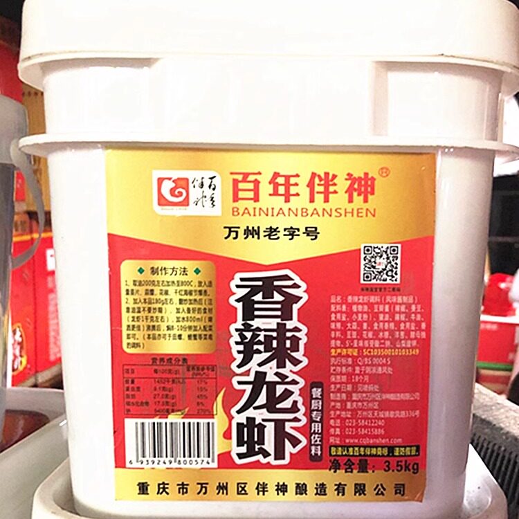 百年伴神干锅香锅调料一桶包邮