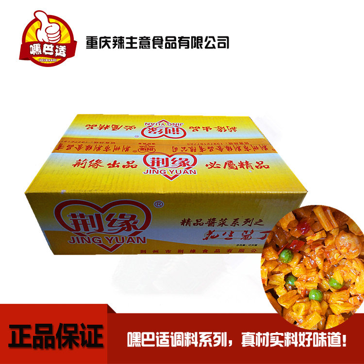 净重湖北开胃花生米脆萝卜包邮