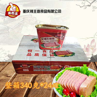 恒一午餐肉罐头罐装速熟即食户外