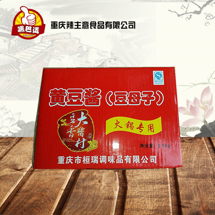 重庆豆香大酱村黄豆酱豆母子 火锅用 调料净重19斤 包邮