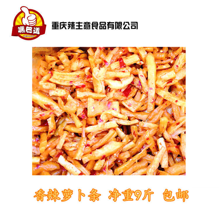 包邮麻辣腌制重庆特产萝卜条酱