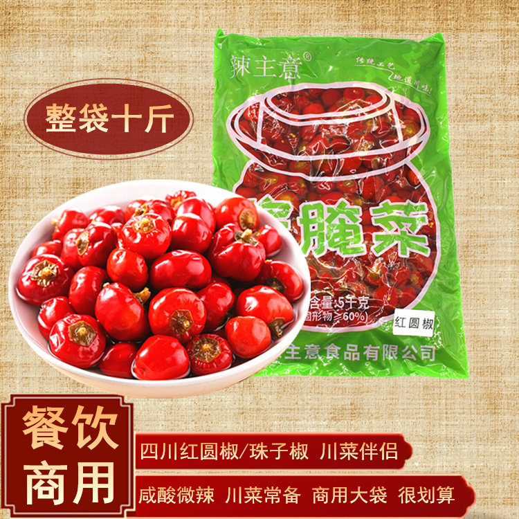 辣主意泡红圆椒泡椒牛蛙烤鱼