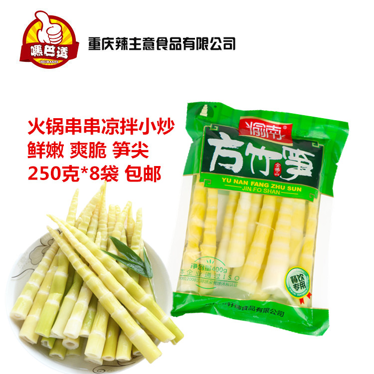 250g重庆整箱火锅8袋包邮