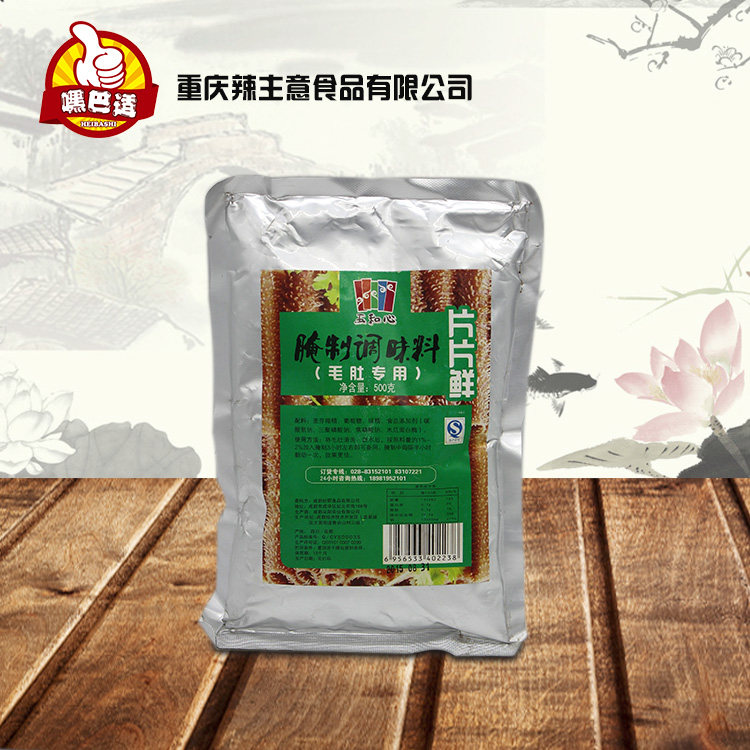 五和心片片鲜毛肚粉化渣保水肚腌料粉3袋包邮