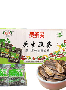 秦新民多味白葵花籽500克/袋大颗粒炒货散五香晒瓜子大袋零食年货