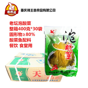 天马牌整箱400g*30袋四川泡酸菜