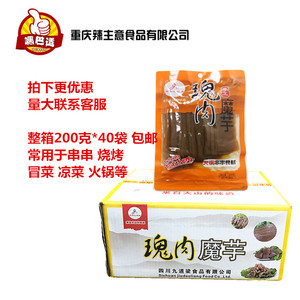 九道粮瑰肉魔芋 整箱200g*40袋 领券有优惠 串串香火锅冒菜瑰肉妖
