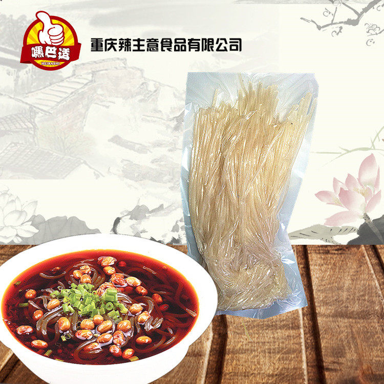 重庆酸辣粉200克真空手工红薯粉10袋包邮鲜粉湿粉 无需泡发q弹糯