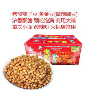 云南特产辣子豆黄金豆