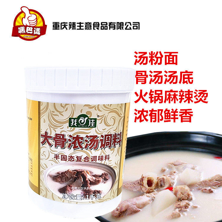 瓶装米线砂锅大骨浓汤调味料