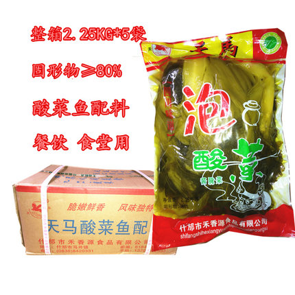 天马牌 泡酸菜 整箱2.25kg*5袋包邮 泡酸菜鱼配料酱腌菜土坛酸菜