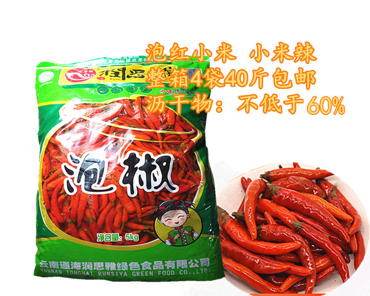 老坛泡椒整箱小米辣包邮
