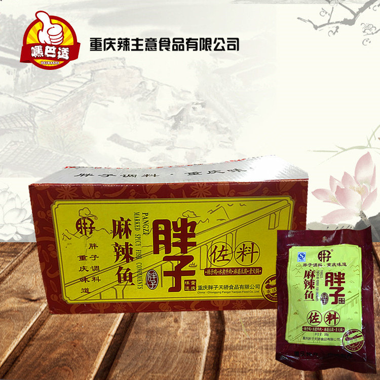 重庆特产麻辣鱼180g火锅调料包邮