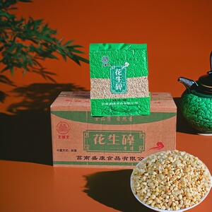 北城北花生碎2.4kg火锅蘸料串串冒菜调味凉拌冰粉小吃商用实惠