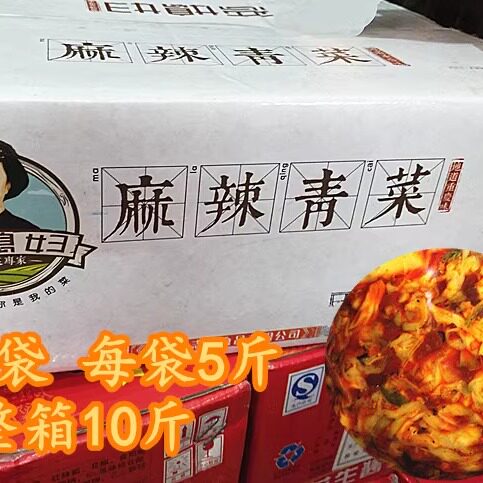 麻辣整箱爽口下饭菜包邮