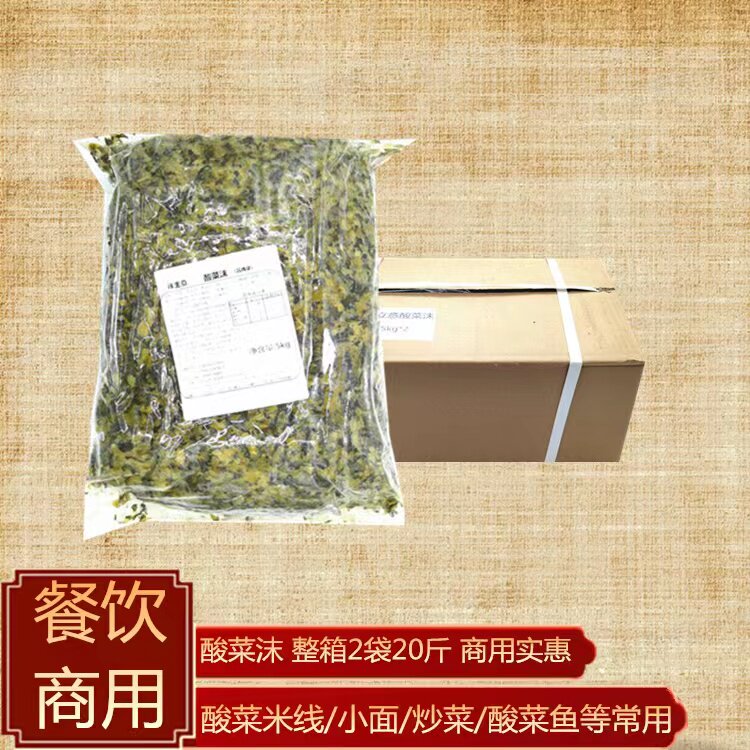 酸菜四川辣主意米线商用老坛酸菜