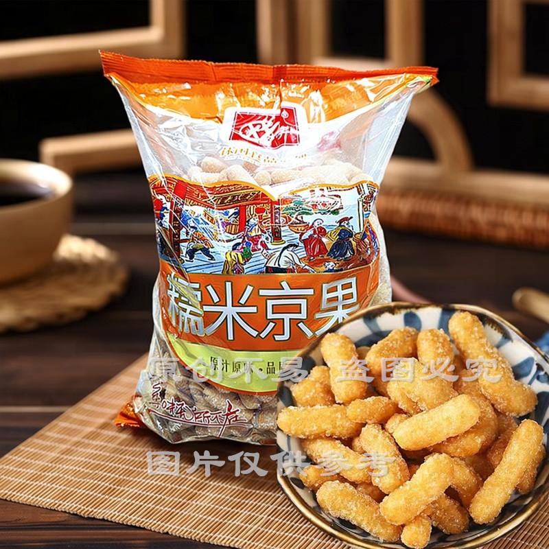 糯米京果5斤装酥脆传统糕点