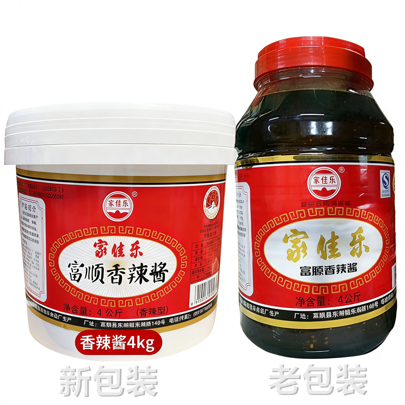 家佳乐四川香辣酱麻辣酱
