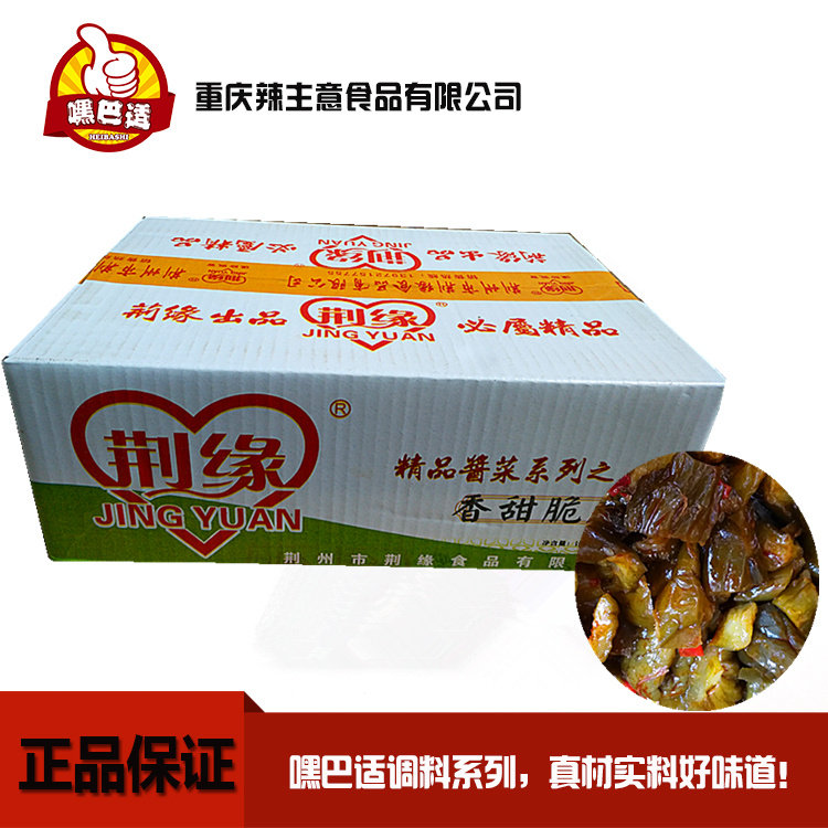 酱菜香甜脆瓜爽口开袋即食下饭菜