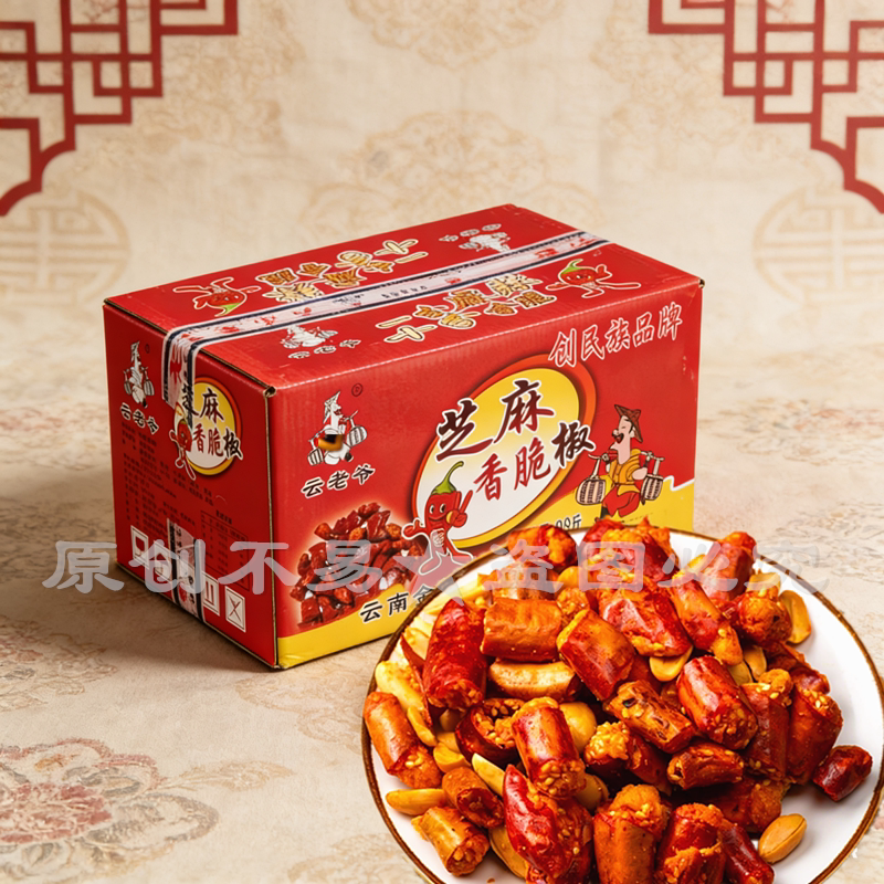 云南特产芝麻香脆椒粉炸辣椒