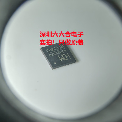 原装正品有现货的！ CH9434M  丝印CH9434M   封装QFN 贴片芯片IC