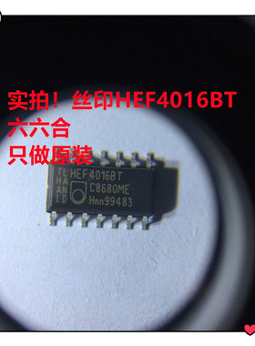 实拍!只做原装HEF4016BT 贴片SOP14脚 逻辑芯片 模拟开关IC