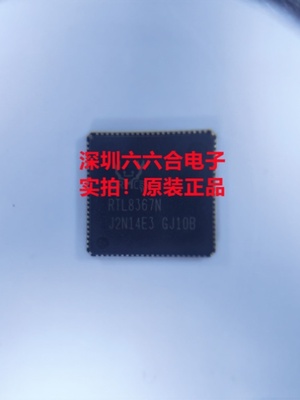 原装现货 RTL8196E-VE3-CG 丝印RTL8196E 封装QFP-128 贴片芯片IC
